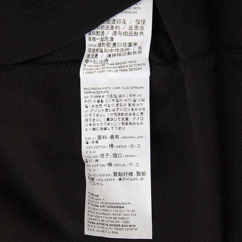 彪马(Puma)t恤男 23夏季新款运动装 宽松舒适时尚个性休闲装圆领半袖短袖t恤 537183-01