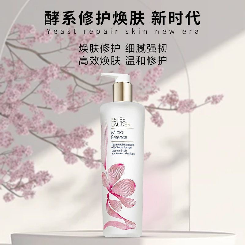 雅诗兰黛(Estee Lauder樱花原生液樱花精华爽肤水深层滋润款清爽款400ml大容量