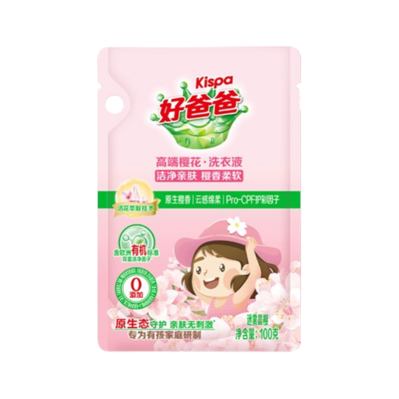 立白洗衣液套装1.1kg深层洁净ds1kgd-yh100高清大图