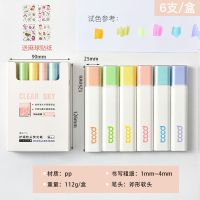 三年二班荧光笔软头记号笔柔色系标记笔学生划重点考研手账笔护眼 柔和色系/1盒