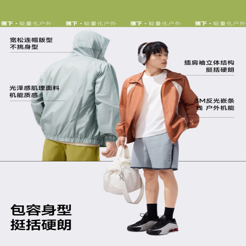 蕉下 男士轻薄防泼水防晒衣(夹克款)WR938 沙杏咖 M