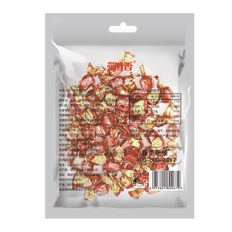 WQZY蜀道香香辣牛肉粒50g （糖果装）*4