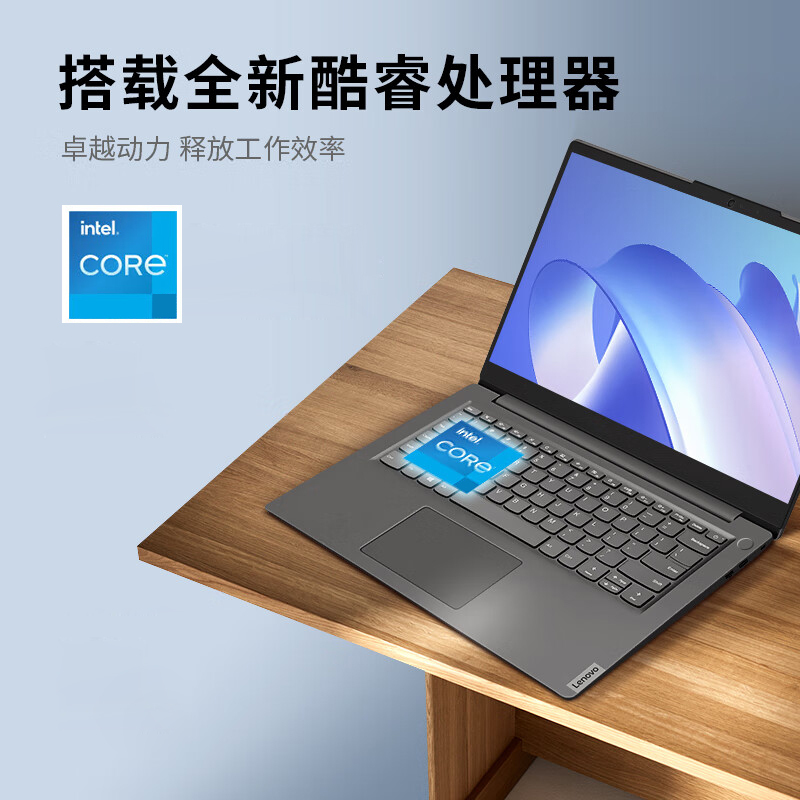 联想(Lenovo)扬天V14 全新英特尔酷睿14英寸轻薄笔记本电脑(I3-1115G4/16G/512G固态) 定制 灰色 轻薄商务网课学习推荐移动小新办公笔记本联想官方自营旗舰