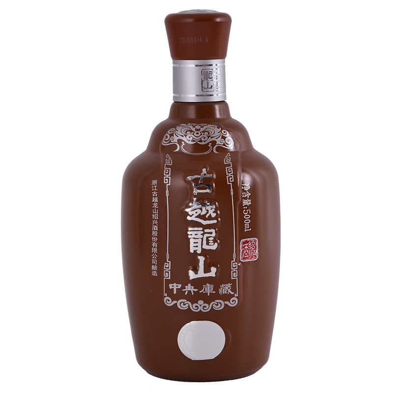 古越龙山 绍兴黄酒 花雕酒糯米酒 中央库藏十年 半干型 500ml 礼盒装