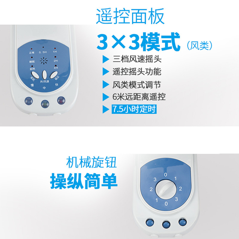 奥克斯(AUX)电风扇家用床头定时壁扇 节能立式办公室风扇 白色 FW-35-C1403RC遥控