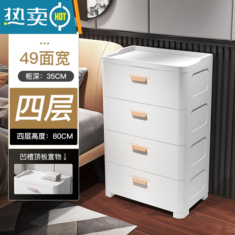 敬平床头柜简约收纳柜抽屉式简易塑料储物柜卧室家用床边柜小型小柜子 珍珠白49面宽四层