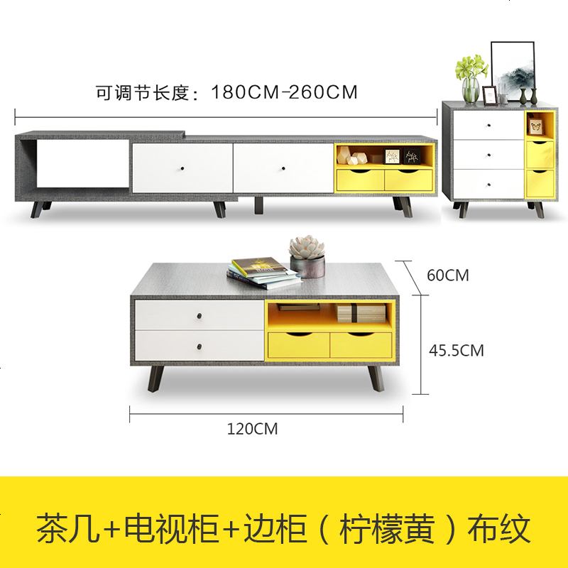 北欧伸缩小户型客厅茶几电视柜组合套装现代简约地柜电视机柜迷你高清大图