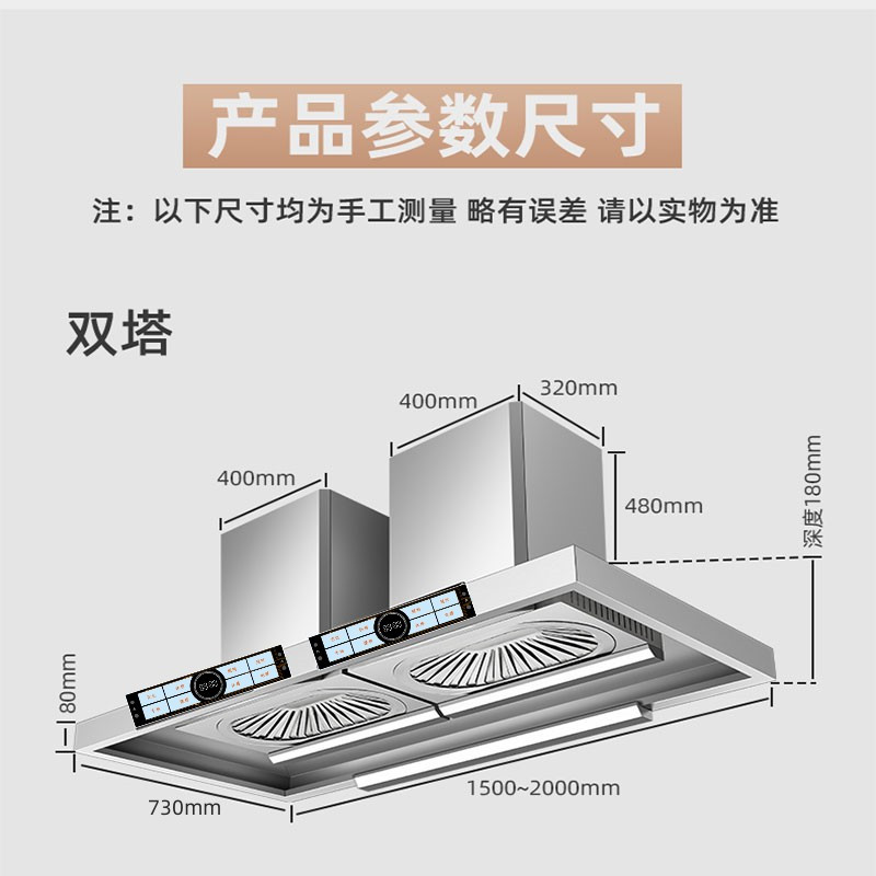 方帅(FOSHUAI)商用T型79立方触控式欧式顶吸式抽油烟机 大功率智能体感饭店农村土灶不锈钢吸烟机1.8米双头自动洗