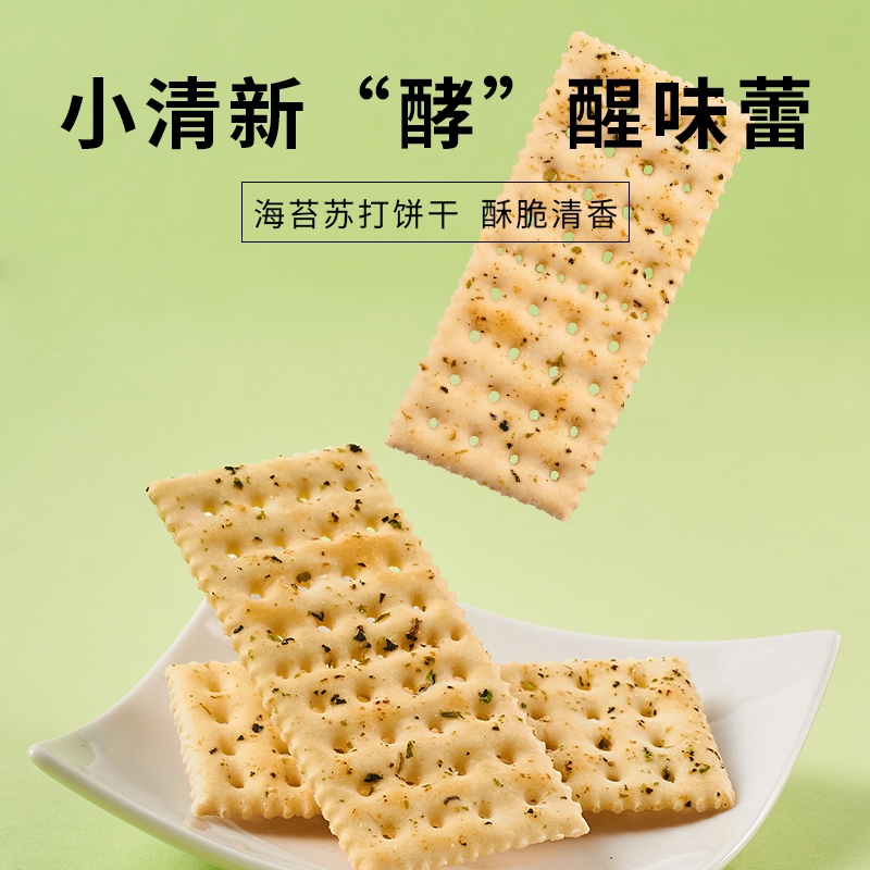 来伊份-海苔苏打饼干260g*5