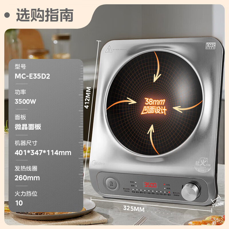 美的(Midea)电磁炉凹面家用猛火爆炒立体加热电陶炉3500W大功率做饭炒菜用大火包锅电磁灶 MC-E35D2高清大图