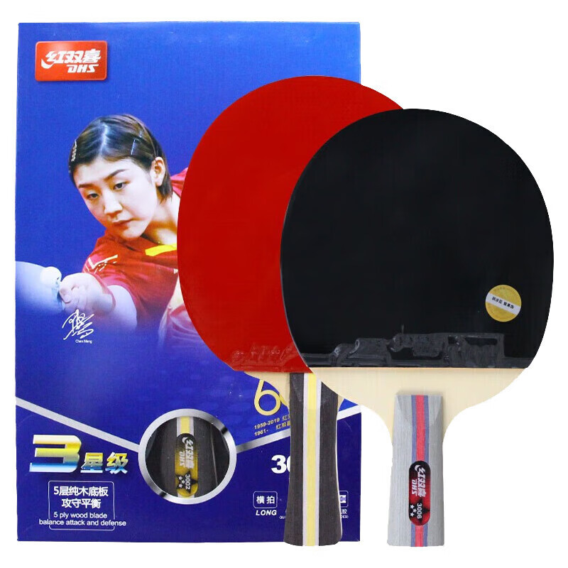 红双喜三星级乒乓球拍横直拍套装H3(横直 附一桶60个乒乓球)高清大图