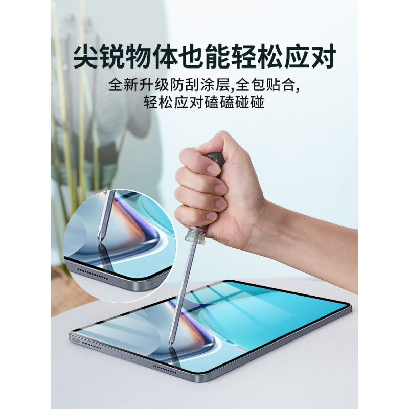 华为matepadpro12.2钢化膜matepad11.5平板保护膜matepad12.6防摔Air12pro11高清