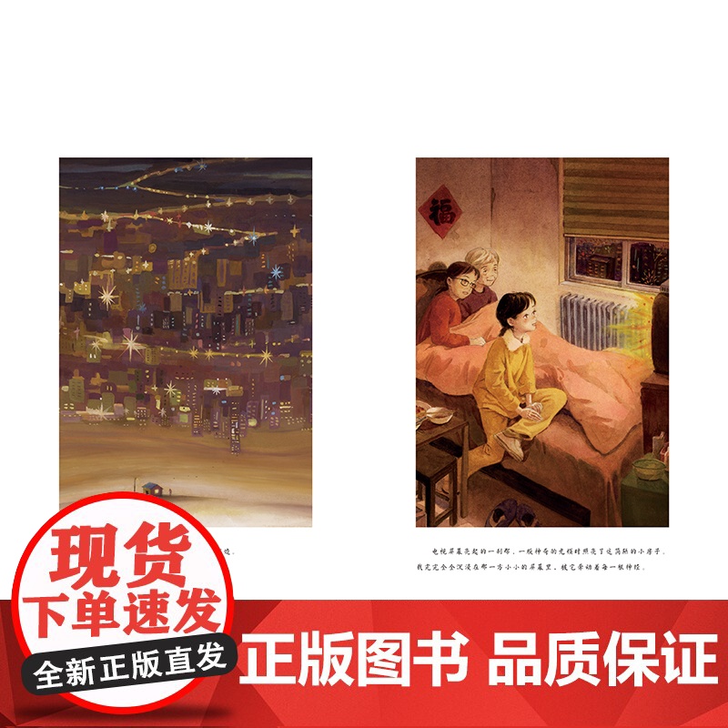 “小成长悦读坊”系列 共3册 梦田 草长莺飞时节 你是我的城 聚焦处于青春期的少年少女的心事呈现其不可避免的失意与忧伤高清大图