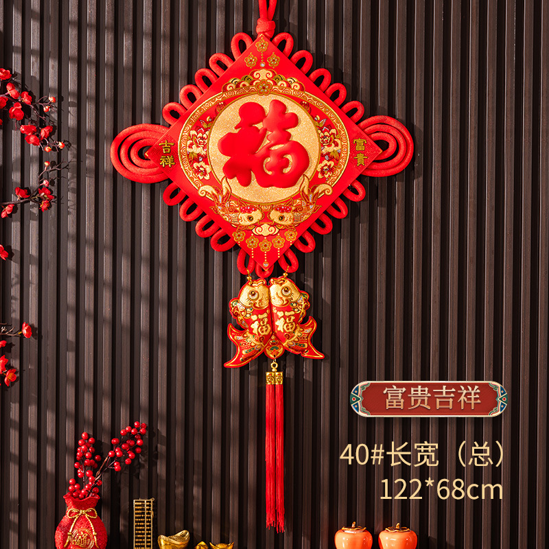 新年福字中国结挂件40繁花似锦 122*68CM 2个装高清大图