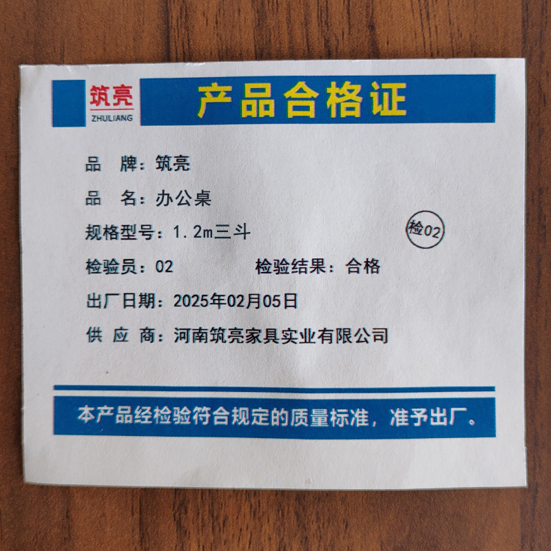 筑亮 办公桌 1.2m三斗 张高清大图