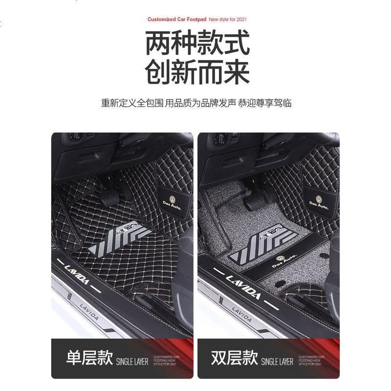 [补贴10%]大众2021款17全新老朗逸plus汽车启航脚垫全包围地毯式专车专用品图片