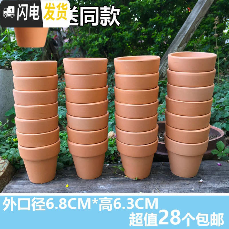 三维工匠园艺用品三维工匠红陶多肉花盆陶瓷花盆小简约陶土泥瓦盆室内外园艺绿植盆批发28个 6 8 6 3 迷你中等花盆 容器 价格图片品牌报价 苏宁易购银团家居生活专营店