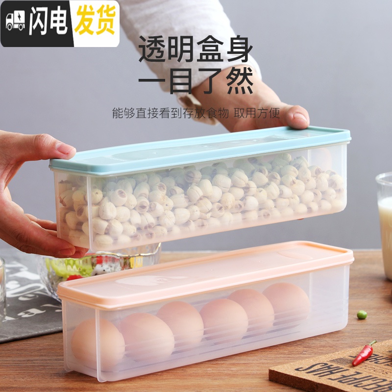 三维工匠食品保鲜盒厨房塑料盒子密封盒长方形水果鸡蛋面条冰箱收纳储物盒高清大图