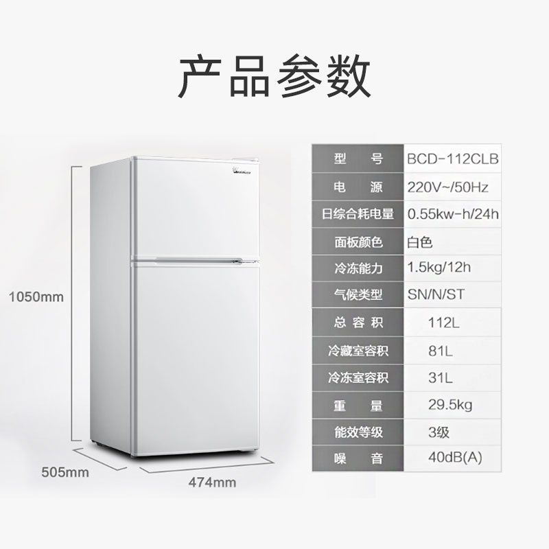 小天鹅(Little Swan) 112升直冷双门家用小冰箱 节能省电母婴用品存储 小型电冰箱BCD-112CLB白色
