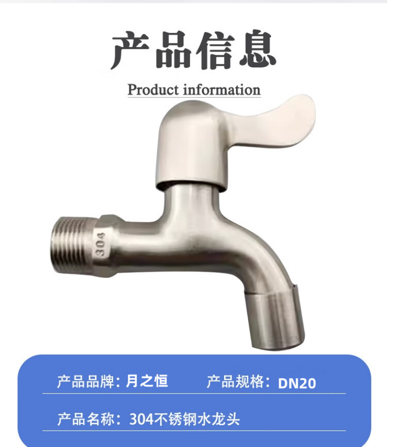 月之恒短柄快开水龙头DN20 个高清大图