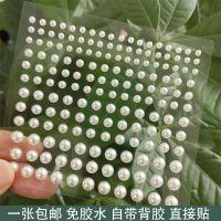白色小珍珠贴眼尾贴钻眼部装饰品脸部钻贴片额头眉心贴清平乐同款 珍珠款约165颗