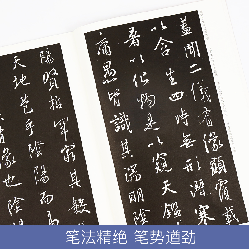 [正版]墨点毛笔字帖入门临摹成人集王羲之圣教序大学生初学者练毛笔字行书传世碑帖精选宣纸书法用纸高清大图