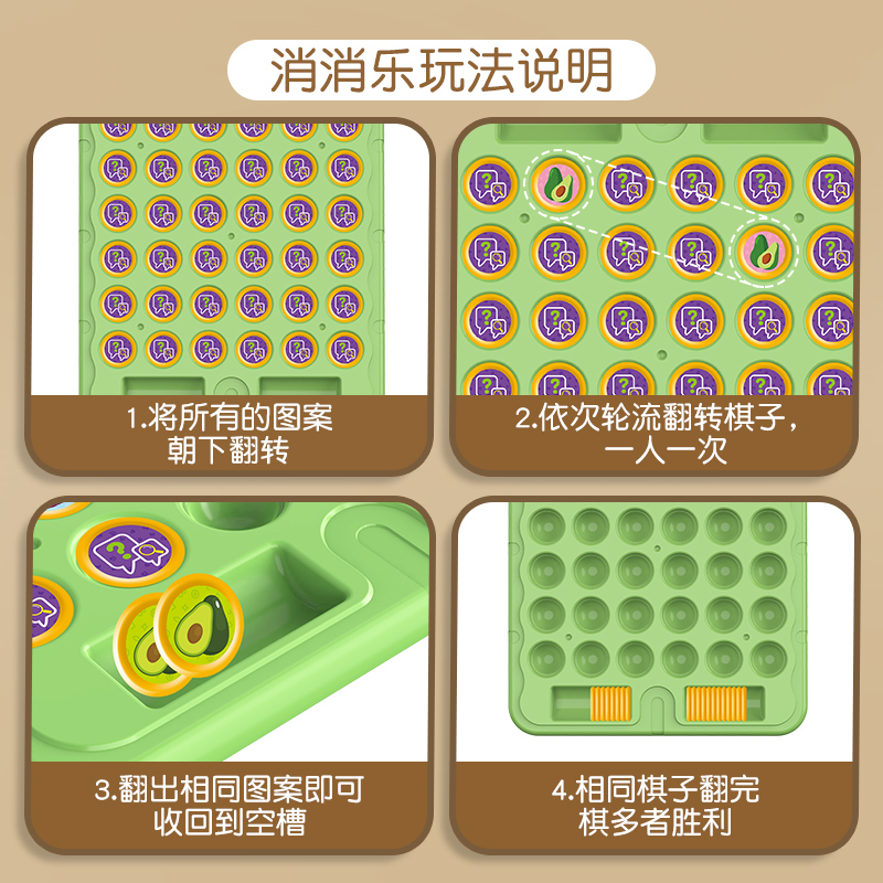 动物翻翻棋高清大图