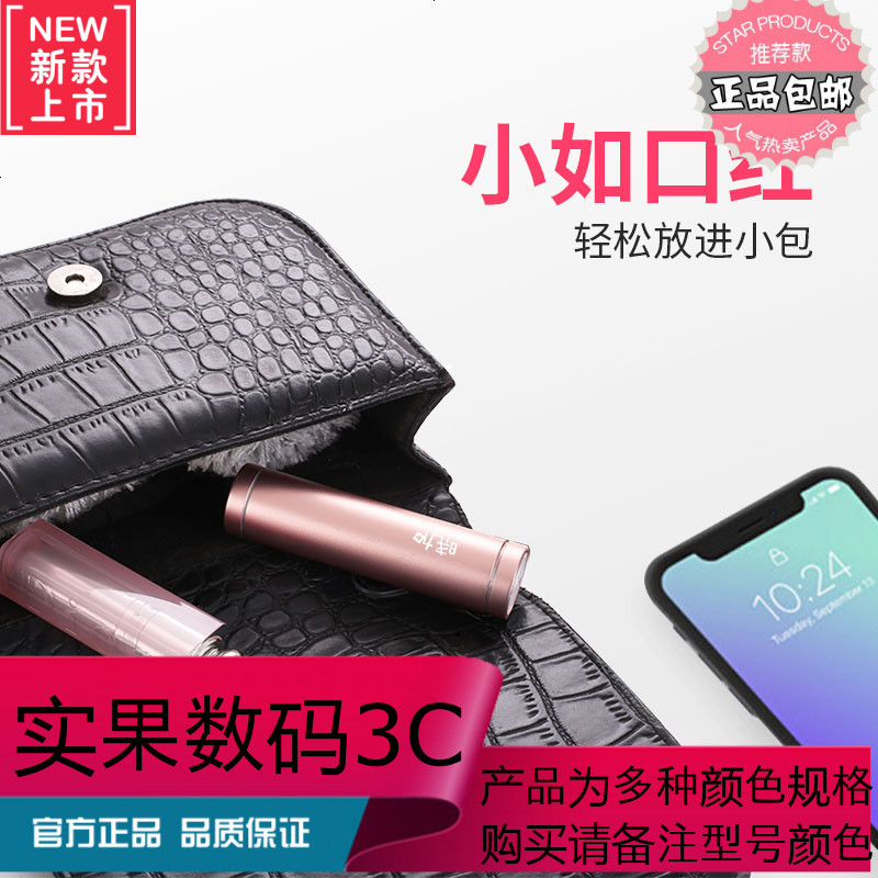 南孚口红充电宝迷你可爱便携小巧移动电源手机通用3350毫安大容量超薄卡通苹果个性晓加充电宝女智能快充女生