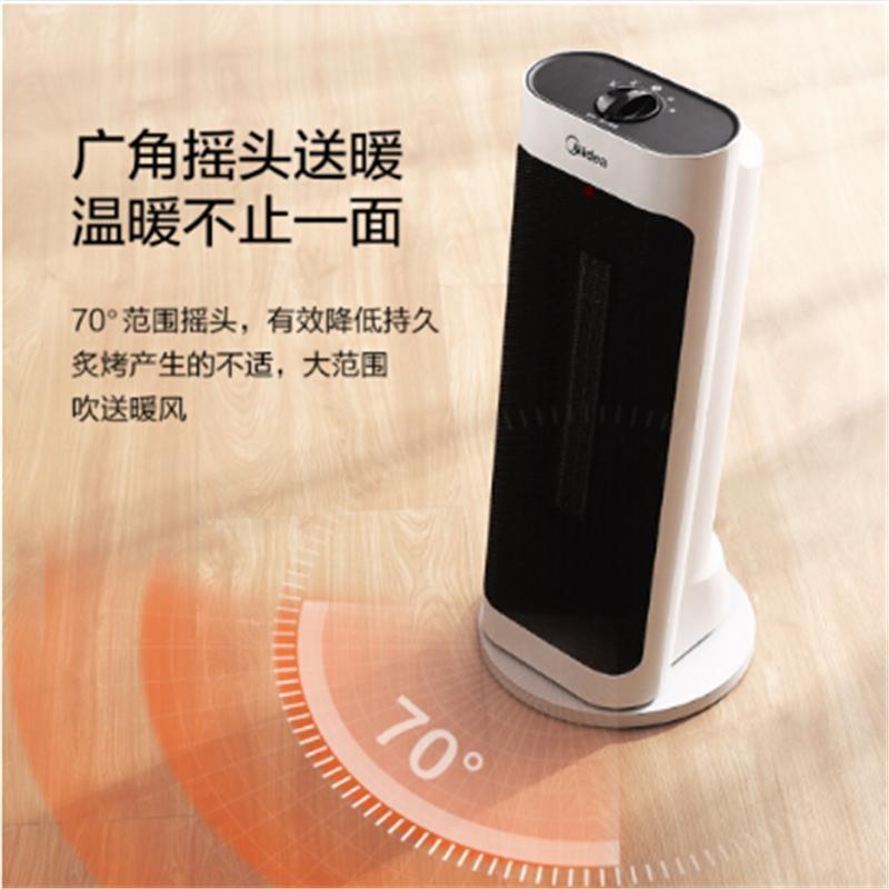 美的(Midea)电暖风机 取暖器 电暖器 电暖气 暖风扇热风机家用客厅塔式速热倾斜仰望广角摇头节能HFY20J机械款高清大图