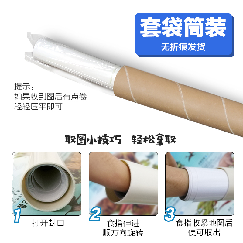 [共4张]中国世界+简史地图(筒装发货) [正版]北斗共4张中国世界地图简史地图星座地图挂图 86*60cm地理百科地图