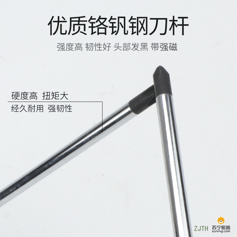 [苏宁]长鹿十字螺丝刀[3X75]