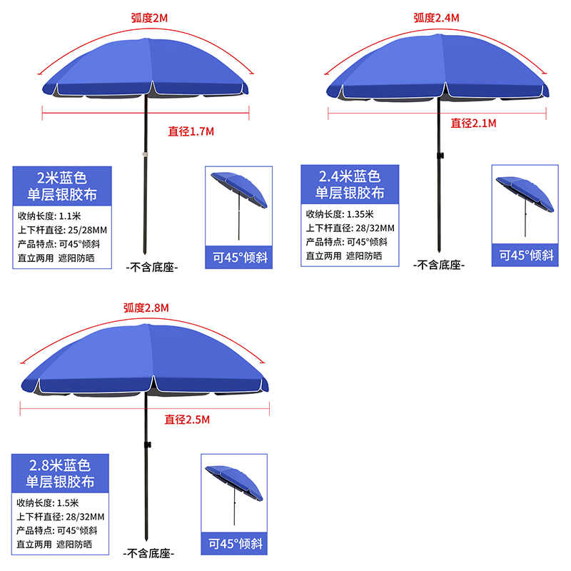汐 遮阳伞 2.8米 个高清大图