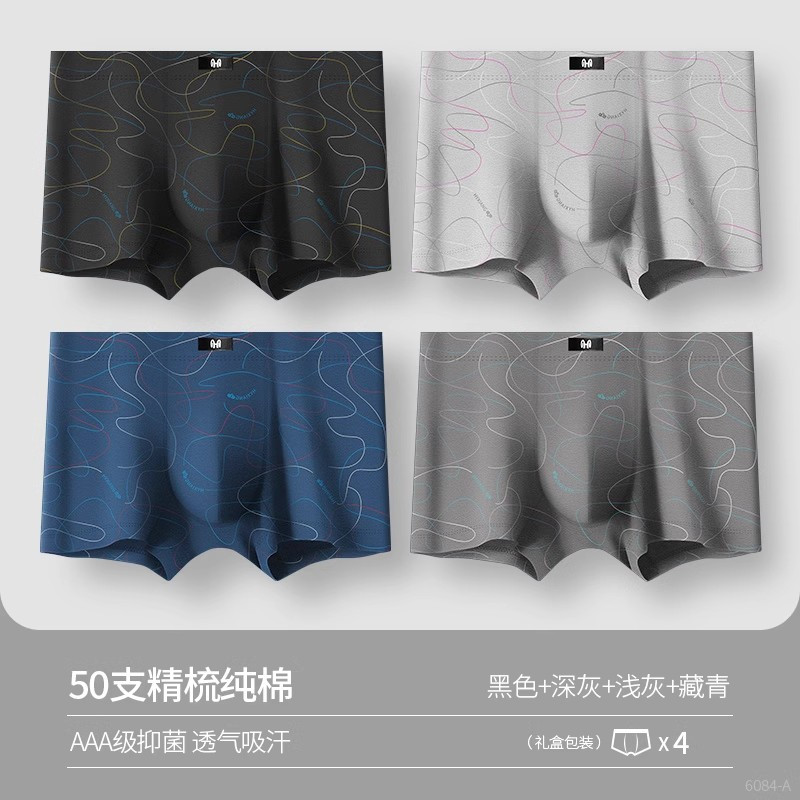 恒源祥男士内裤纯棉夏季薄款透气抗菌裆全棉平角裤男生四角短裤衩