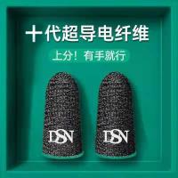 吃鸡手指套游戏防汗电竞神器拇指套防滑不求人同款超薄手汗手游 [绿色边*超高灵敏][1只]袋装 [战队定制专用]进口超薄银