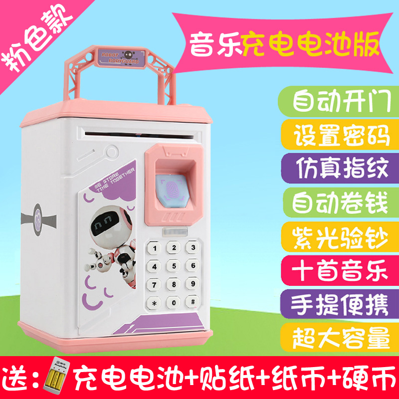 指纹存钱罐储蓄网红超大号保险柜创意防摔密码箱儿童玩具男孩女孩 三维工匠 粉红色(机器人)充电套装音乐版906储蓄罐高清大图