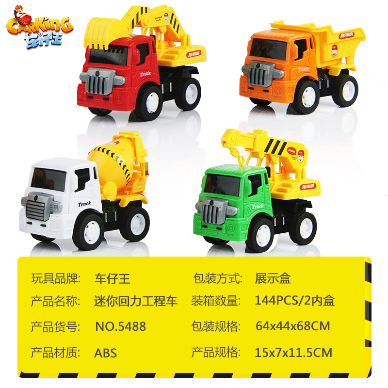 车仔王(CARKING)儿童益智塑料卡通玩具车 工程运输车挖掘机搅拌车模型礼品盒赠品
