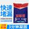 速干水泥卫生间屋顶裂缝漏水神器材料灵防水胶补漏涂料3分钟速干水泥砂浆 2kg