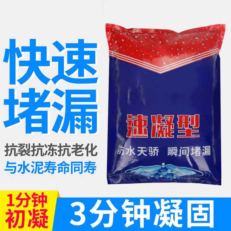 速干水泥卫生间屋顶裂缝漏水神器材料灵防水胶补漏涂料3分钟速干水泥砂浆 2kg