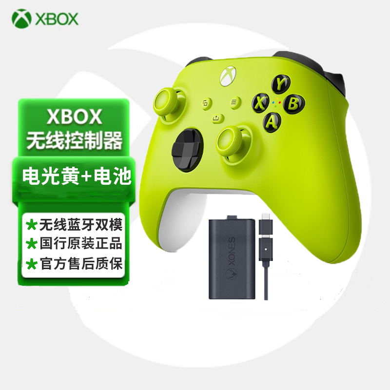 XBOX Series X/S 蓝牙手柄 新款无线控制器 PC游戏蓝牙 Steam手柄 [电光黄+定制专用电池]