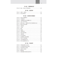 醉染图书哈里森内科学手册 第20版9787565926877