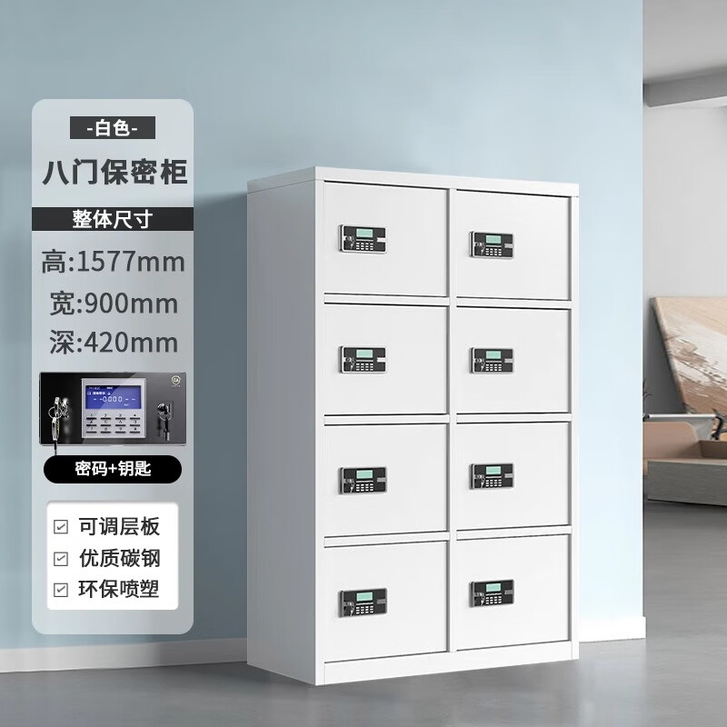 锦北保密柜铁皮文件柜带锁储物柜资料办公室保险柜八门电子锁高清大图