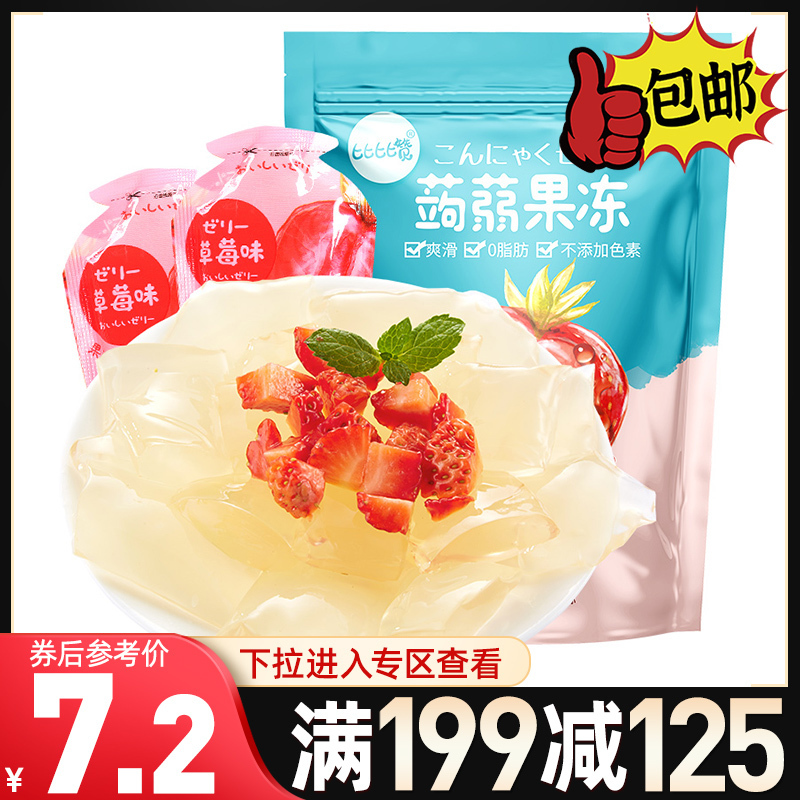 [满199减125元]比比赞魔芋蒟蒻果冻草莓味240g果汁布丁网红办公室解馋零食品