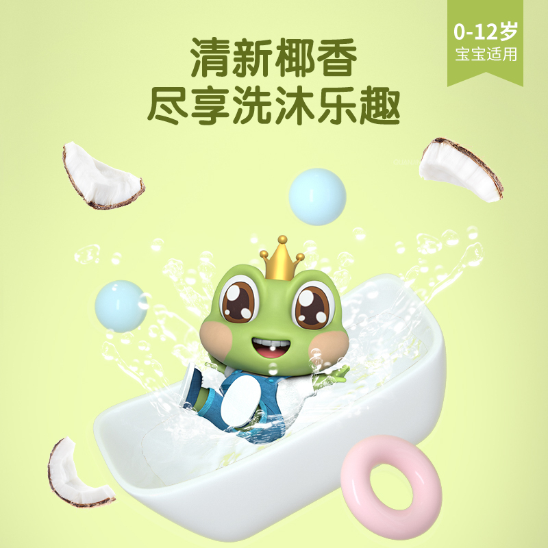 青蛙王子宝宝清爽洗发沐浴露(椰油精华) 310ml