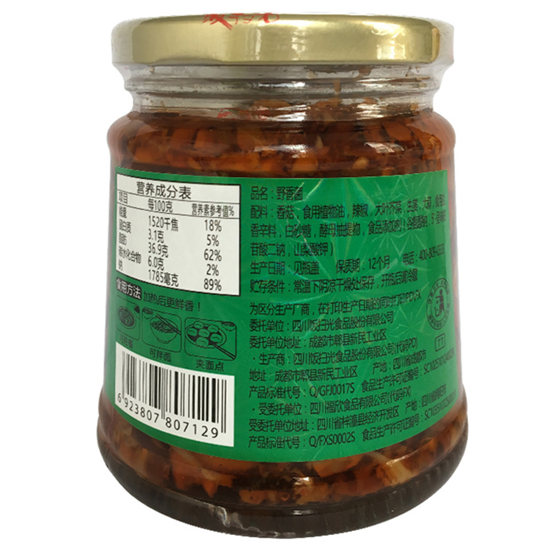 饭扫光爆炒香菌280g
