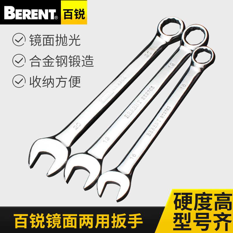 百锐 两用板手 BT2096 18MM 单位：把