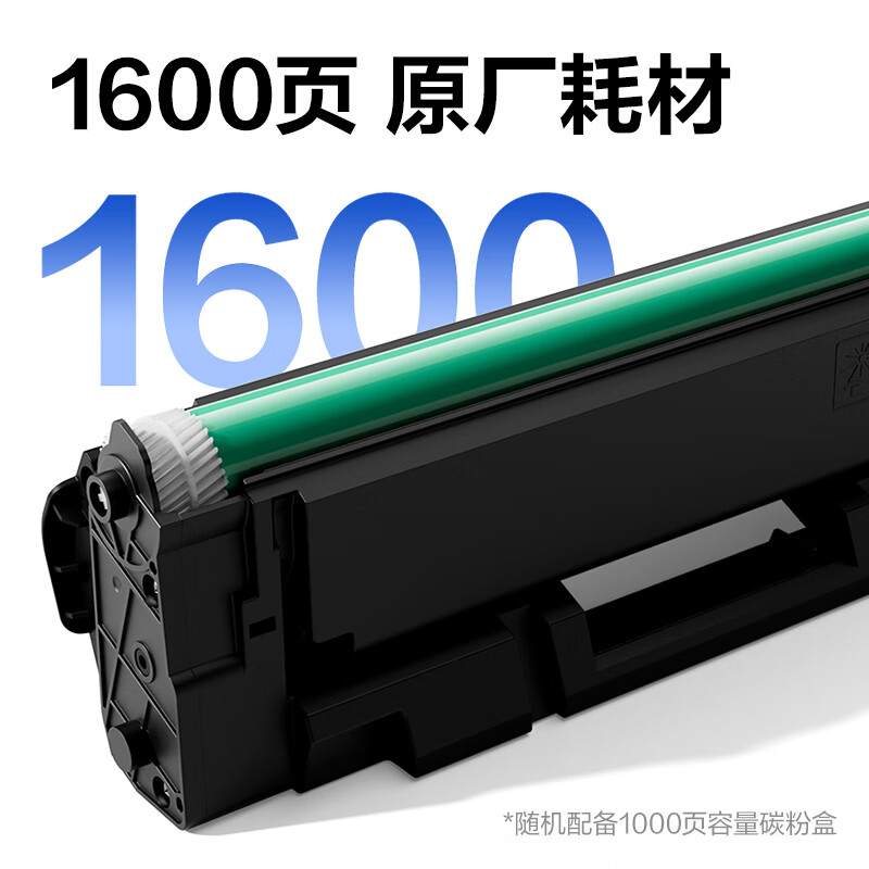 得力 M1105 黑白激光多功能一体机 白色 台高清大图