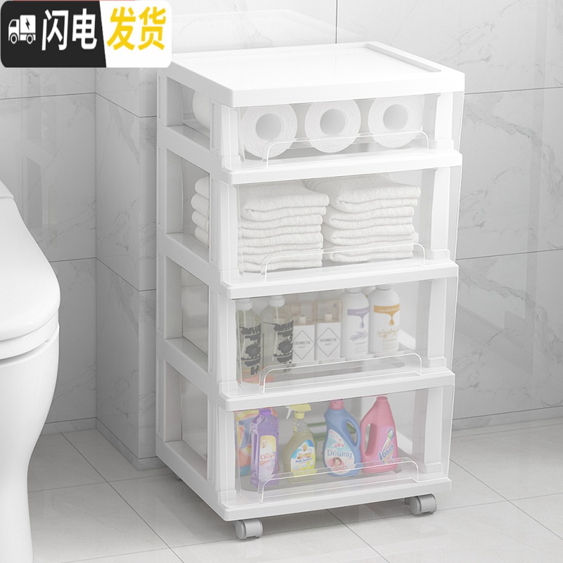 三维工匠多层夹缝收纳柜子塑料卫生间厨房置物柜透明储物箱抽屉式收纳箱盒高清大图