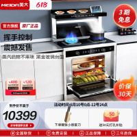 美大集成灶蒸烤一体自营商品挥手智控大吸力官方正品液化气X10proZK燃气灶台油烟机一体灶嵌入式厨电蒸箱烤箱烟灶套餐