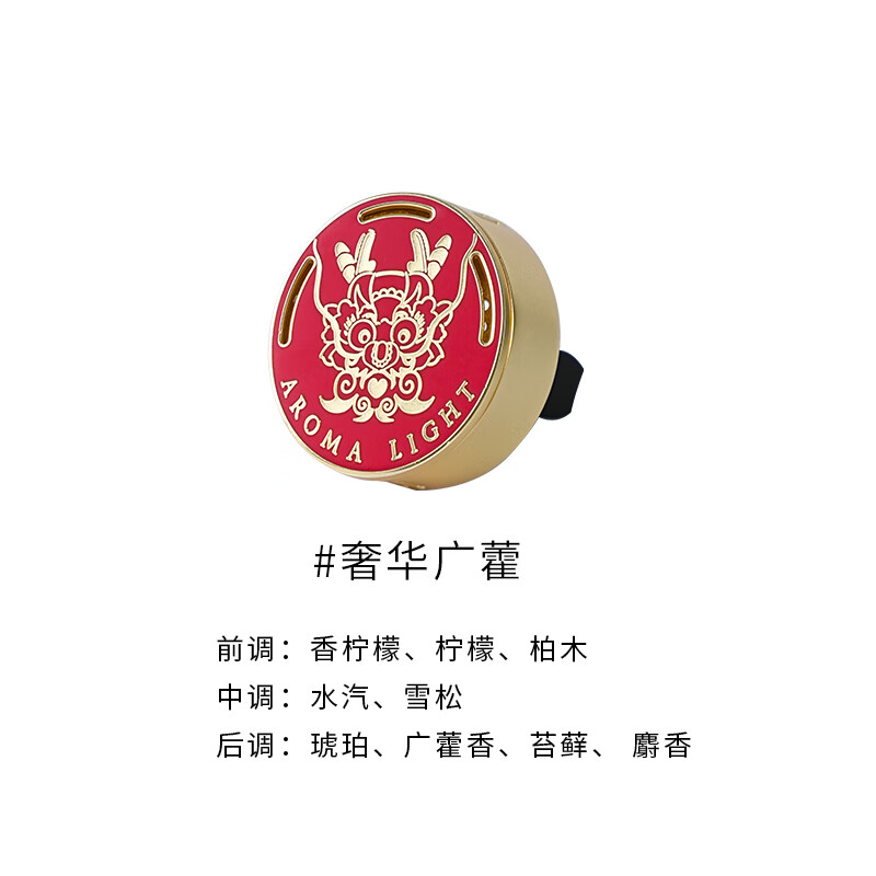 美通 (Aroma Light)G07-AL23129 车载香薰 龙年车载空调出风口香薰