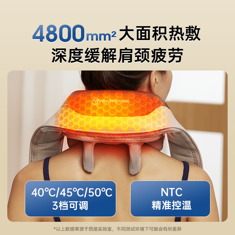 西屋UK3S肩颈按摩器高清大图